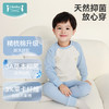 【限时79元】ibaby×outlast太空科技恒温抑菌针织长袖家居服睡衣拼色套装90/100码 商品缩略图1
