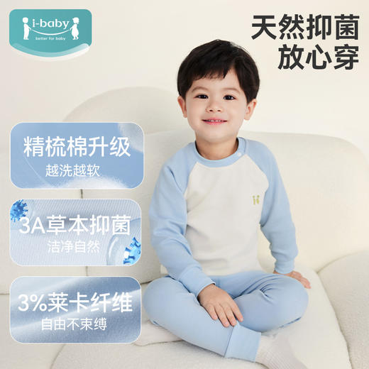 【限时79元】ibaby×outlast太空科技恒温抑菌针织长袖家居服睡衣拼色套装90/100码 商品图1