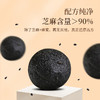 正安·九蒸九晒黑芝麻丸 香醇浓郁 乌头发养元精力恢复 男士滋养小孩子加钙健康办公室零食 20颗/盒 商品缩略图2