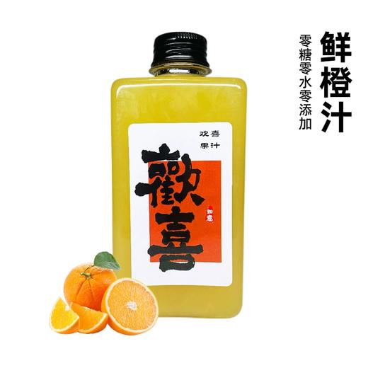 鲜橙汁500ml 商品图0