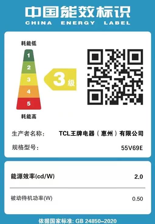 TCL 55V69E 55英寸液晶电视机4K高清全面屏声控智能电视【LY直播】 商品图2