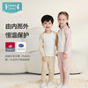 【限时79元】ibaby×outlast太空科技恒温抑菌针织长袖家居服睡衣拼色套装90/100码 商品缩略图0