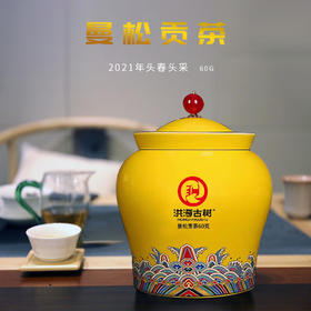 生普 | 【镇店之宝】洪海古树 2021年曼松贡茶 60G罐装散茶