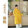 羽绒服（23803515-九斤黄） 商品缩略图0