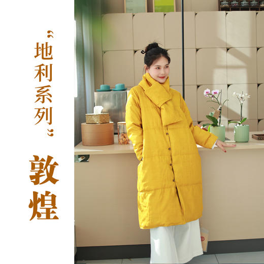 羽绒服（23803515-九斤黄） 商品图0
