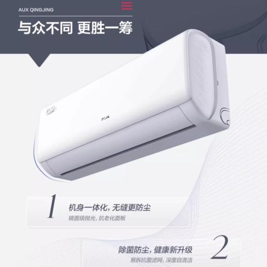 奥克斯空调挂机1.5匹一级能效冷暖两用空调【LY直播】 商品图1