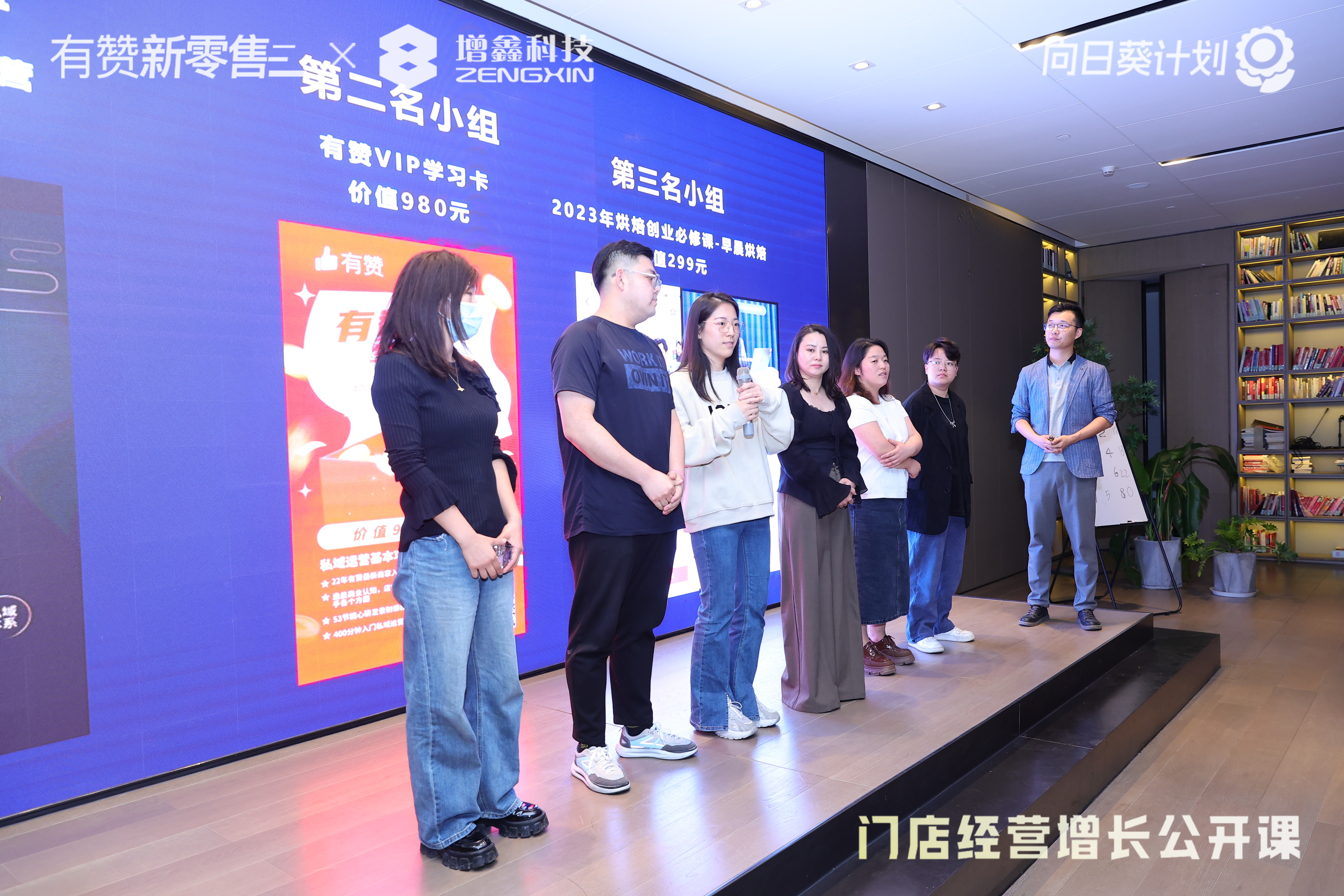 门店经营增长公开课·天津站活动回顾