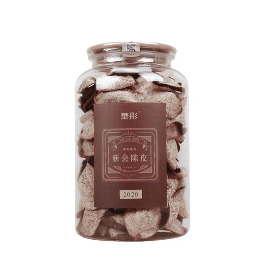 【直送到家】华彤2020年南庚老树新会罐装陈皮250g 商品图0