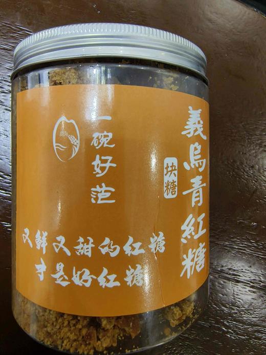 【义乌鲜榨红糖】【五星推荐】【会员专享】古法熬制的义乌青红糖 ，纯正的蔗香，可以多囤的好货 商品图8