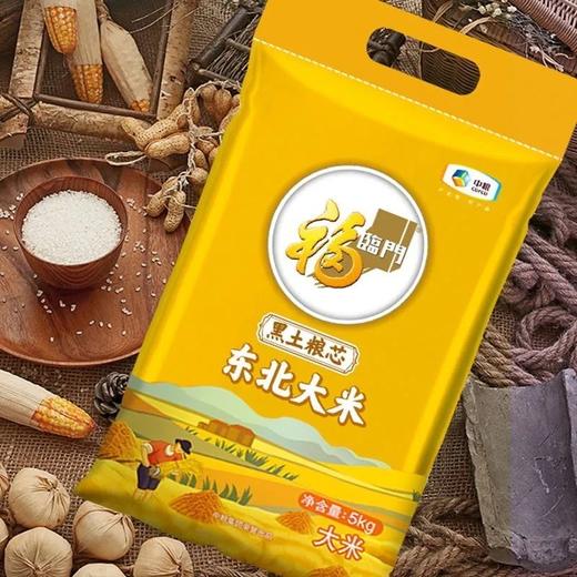 福临门东北黑土珍珠米10斤装【LY】 商品图1