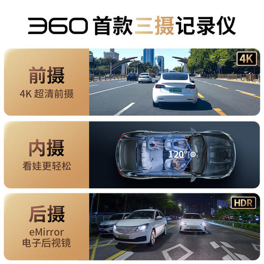 【专属】360行车记录仪M600 4K超高清夜视 前后双录 流媒体后视镜（三摄版） 商品图7