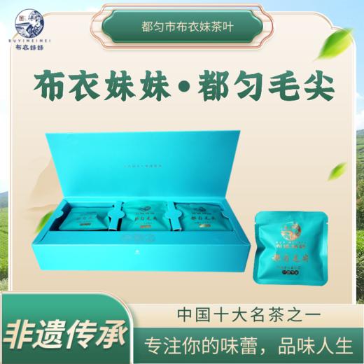 【都匀毛尖】都匀布依妹一级绿茶75g/盒（礼盒装） 商品图4
