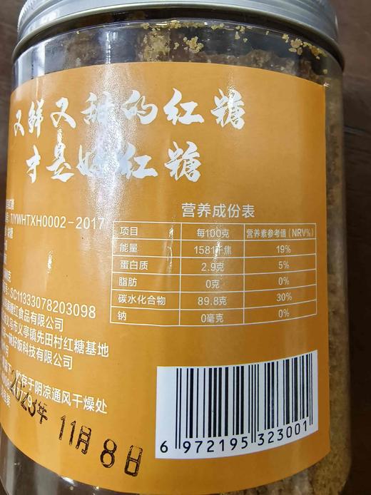 【义乌鲜榨红糖】【五星推荐】【会员专享】古法熬制的义乌青红糖 ，纯正的蔗香，可以多囤的好货 商品图10