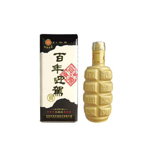 迎驾贡酒百年迎驾三星白酒450ml/瓶42度浓香型 商品图0