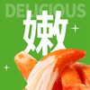 安井松叶蟹味棒锁鲜装 100g/袋 商品缩略图2