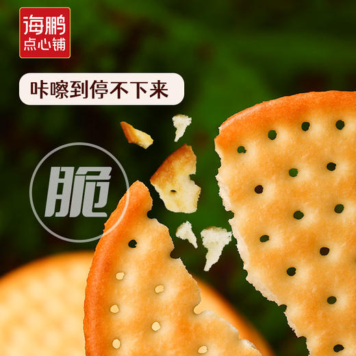 【早餐必备】海鹏内蒙营养早餐草原酸奶大饼干400g 商品图4