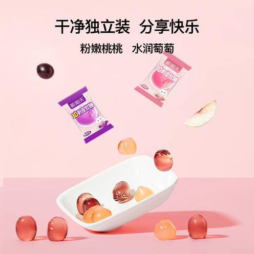 新期天3D剥皮软糖多口味75g 商品图1