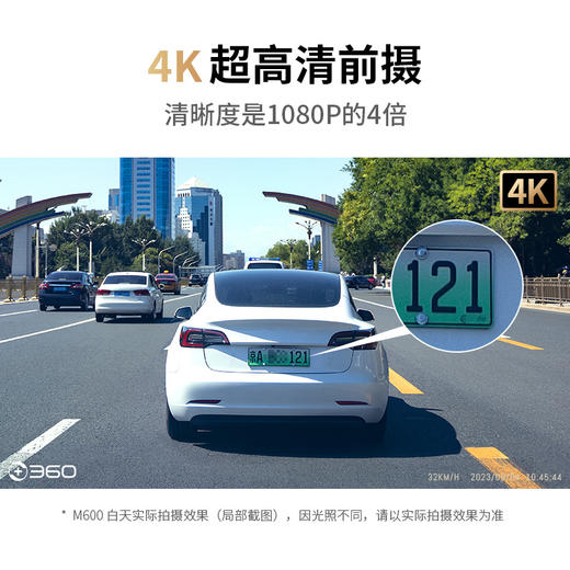 【专属】360行车记录仪M600 4K超高清夜视 前后双录 流媒体后视镜（三摄版） 商品图4