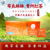 【黔南好物】都匀布依妹--一级红茶75g/盒（礼盒装） 商品缩略图2