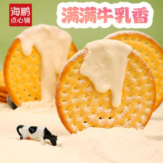 【早餐必备】海鹏内蒙营养早餐草原酸奶大饼干400g 商品图2