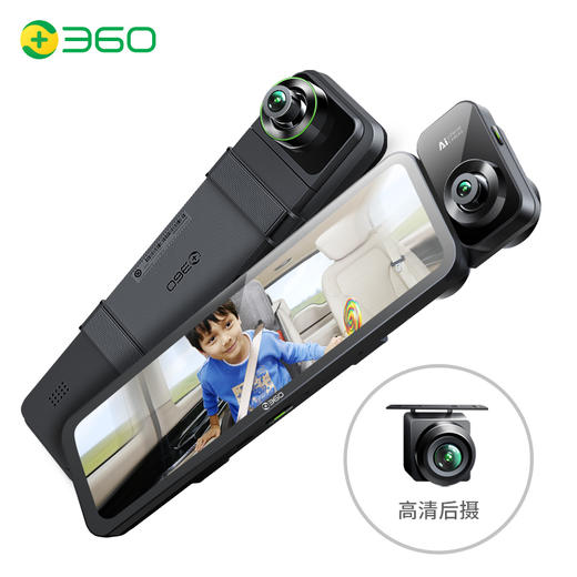 【专属】360行车记录仪M600 4K超高清夜视 前后双录 流媒体后视镜（三摄版） 商品图0