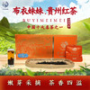 【黔南好物】都匀布依妹--一级红茶75g/盒（礼盒装） 商品缩略图3
