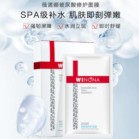 薇诺娜玻尿酸修护系列 精华水/保湿乳/修护面膜 合集 商品图2