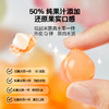 新期天3D剥皮软糖白桃味75g 商品缩略图1