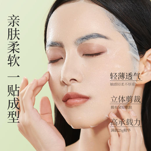 【活动价￥19.91/盒 ￥29.9/2盒】透蜜 山茶精华保湿面膜10片/盒 补水提亮舒缓养肤修护紧致 商品图1