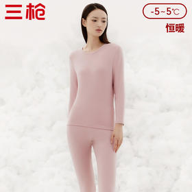 Threegun三枪 【朵绒棉】圆领女士保暖内衣套装-24252D021