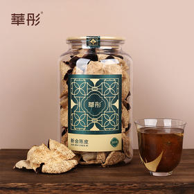 【直送到家】华彤2018年南庚老树新会罐装陈皮250g