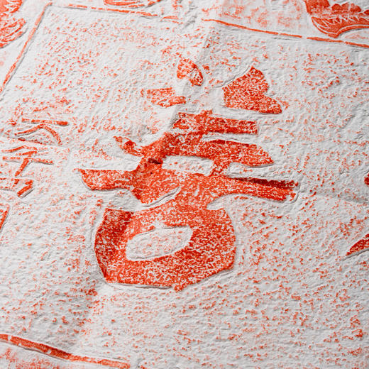 清代乾隆六年“积善”刻石拓片 商品图2