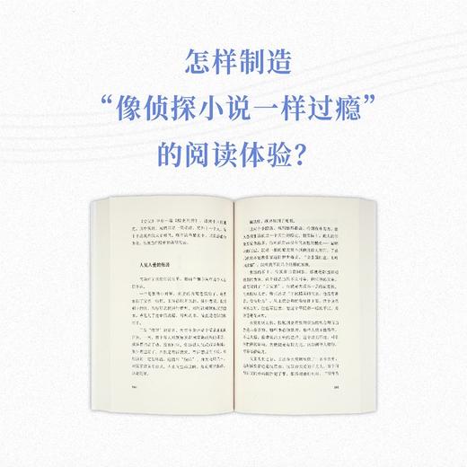 青春中国史四部曲 守望古老中国的青春时代 战国 春秋 汉 司马迁 读库 刘勃 青春中国史四部曲 商品图3