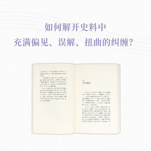 青春中国史四部曲 守望古老中国的青春时代 战国 春秋 汉 司马迁 读库 刘勃 青春中国史四部曲 商品图2