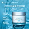 【年货节】修丽可海洋菁萃保湿霜60ml  清爽保湿收缩毛孔油皮 商品缩略图1