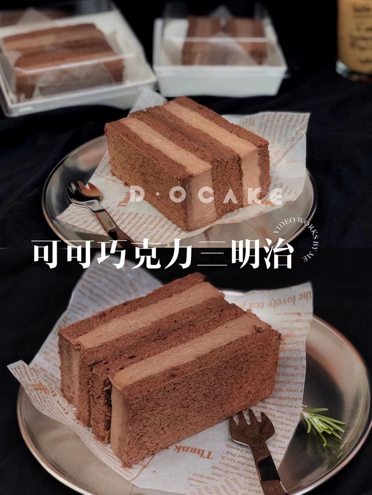 “可可巧克力三明治”（提前5小时预定）