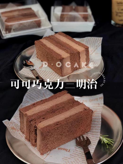 “可可巧克力三明治”（提前5小时预定） 商品图0