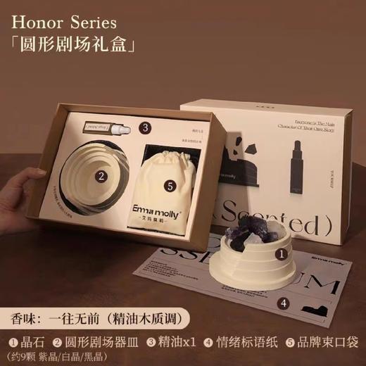 新年礼物艾玛莫莉无火香薰礼盒扩香晶石送女生闺蜜高级感生日礼物荣耀系列 圆形剧场 晶石香氛 商品图5