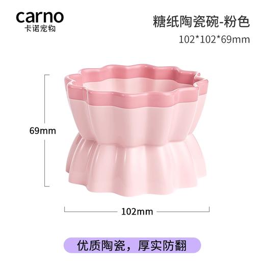 卡诺小宠食盆系列 商品图3