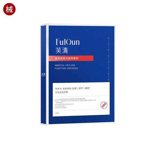 芙清黑膜(新版) 商品图0