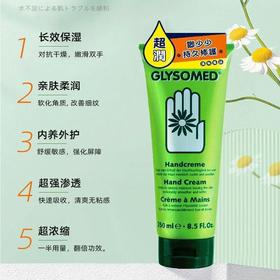 德国加素美 修护护手霜一 清新香味/ 无香型 50ml