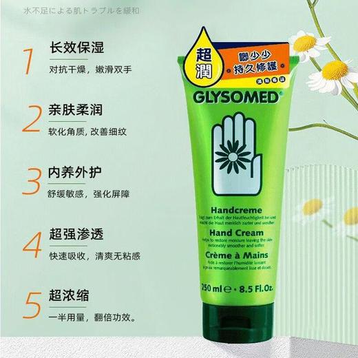 德国加素美 修护护手霜一 清新香味/ 无香型 50ml 商品图0