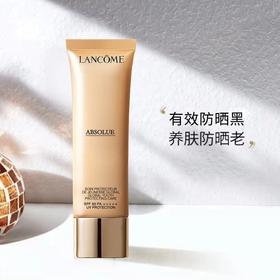 兰蔻菁纯臻颜防晒50ml隔离乳隔离霜SPF50+长效防晒【CDF】 26年尾的 介意勿拍