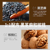 【三阳南货】芝麻核桃粉（无添加蔗糖）800克/罐*1罐（非紫衣核桃款） 商品缩略图1