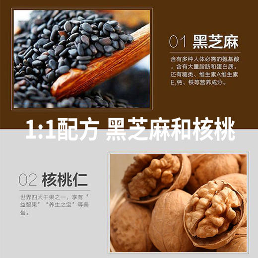 【三阳南货】芝麻核桃粉（无添加蔗糖）800克/罐*1罐（非紫衣核桃款） 商品图1