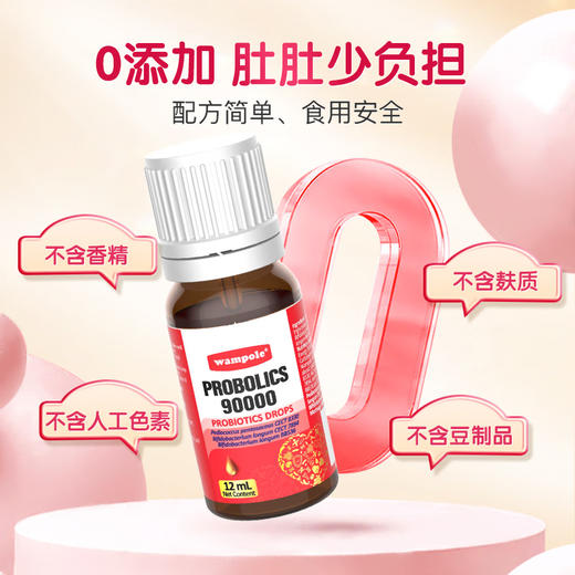 万哺乐乐益舒益生菌滴剂12ml/瓶 商品图1