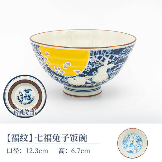 日本进口美浓烧陶瓷饭碗散件餐具任选 商品图1