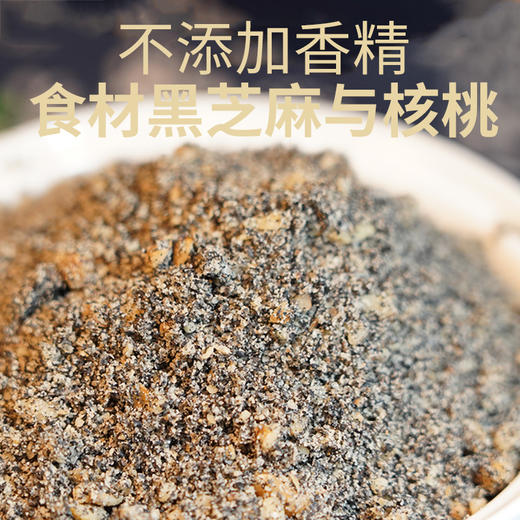 【三阳南货】芝麻核桃粉（无添加蔗糖）800克/罐*1罐（非紫衣核桃款） 商品图7