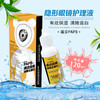 美瞳隐形眼镜护理液清洁润滑消毒去蛋白120ml（Y120） 商品缩略图0