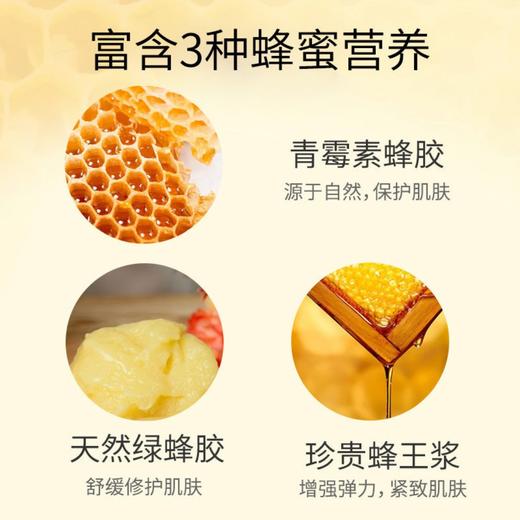 【2件5折】JMS肌司研莹润蜂胶面膜(黑臻版) 10片 商品图2